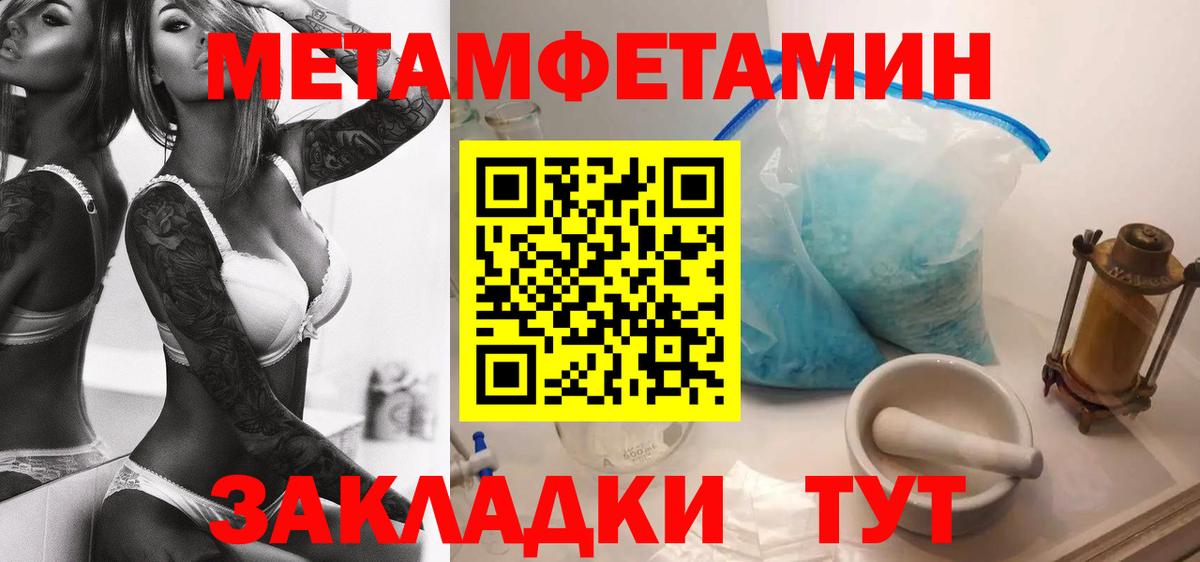 АМФЕТАМИН 97% Приморско-Ахтарск