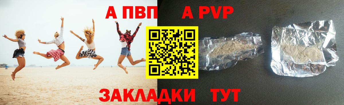 Alpha-PVP СК КРИС Приморско-Ахтарск