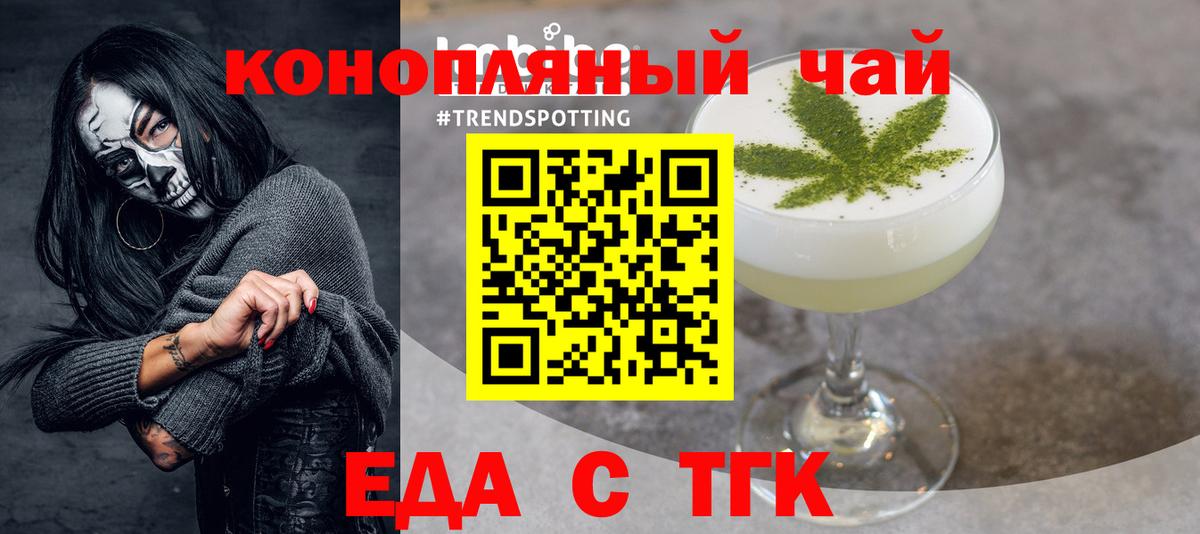 Печенье с ТГК конопля  Вход с VPN  Приморско-Ахтарск 