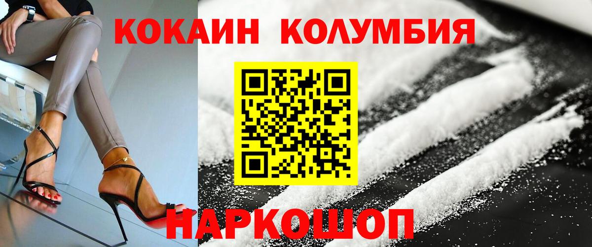 COCAIN Перу  Вход с VPN  Приморско-Ахтарск  COCAIN  Cocaine Колумбийский 