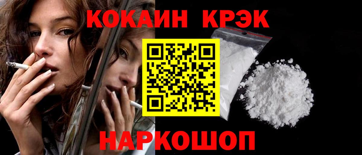 Cocaine VHQ Приморско-Ахтарск