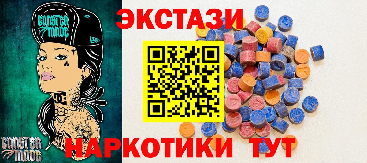 Приморско-Ахтарск  shop состав  ЭКСТАЗИ mix  Вход с VPN  Ecstasy 250 мг 
