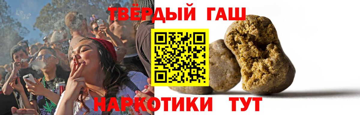 ГАШИШ VHQ Приморско-Ахтарск