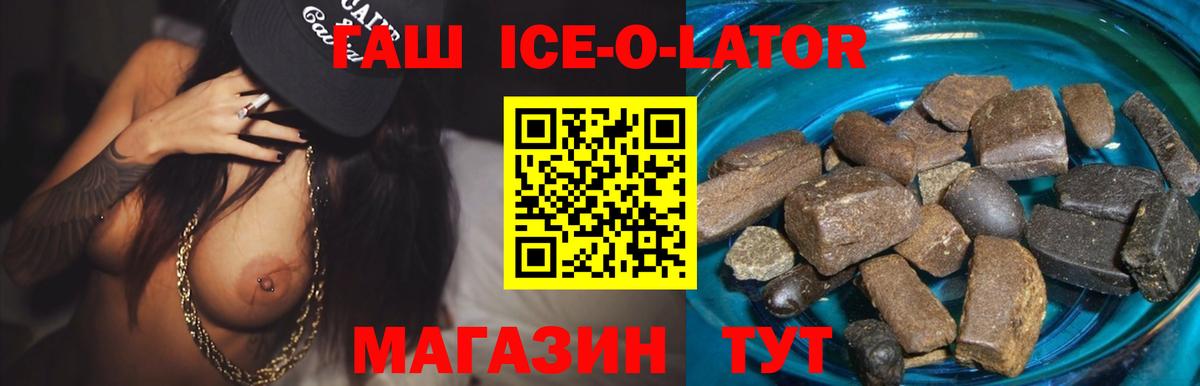 Приморско-Ахтарск  ГАШ  Вход с VPN  ГАШИШ Cannabis  ГАШ гарик 