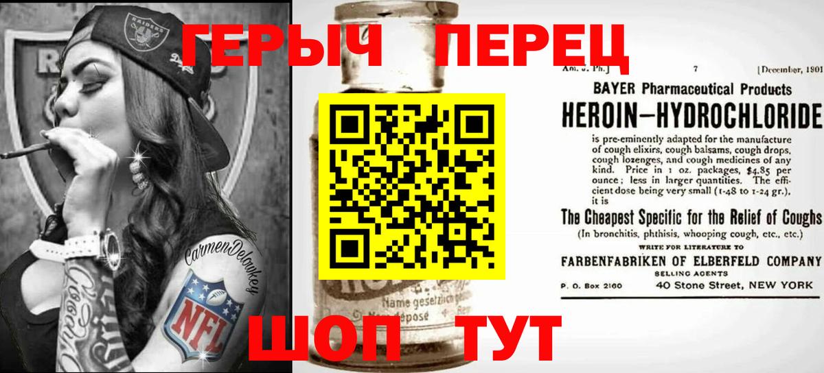 Приморско-Ахтарск  Героин  Вход с VPN  Героин Heroin 