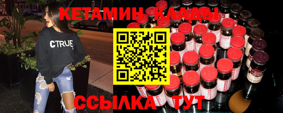 КЕТАМИН ketamine Приморско-Ахтарск
