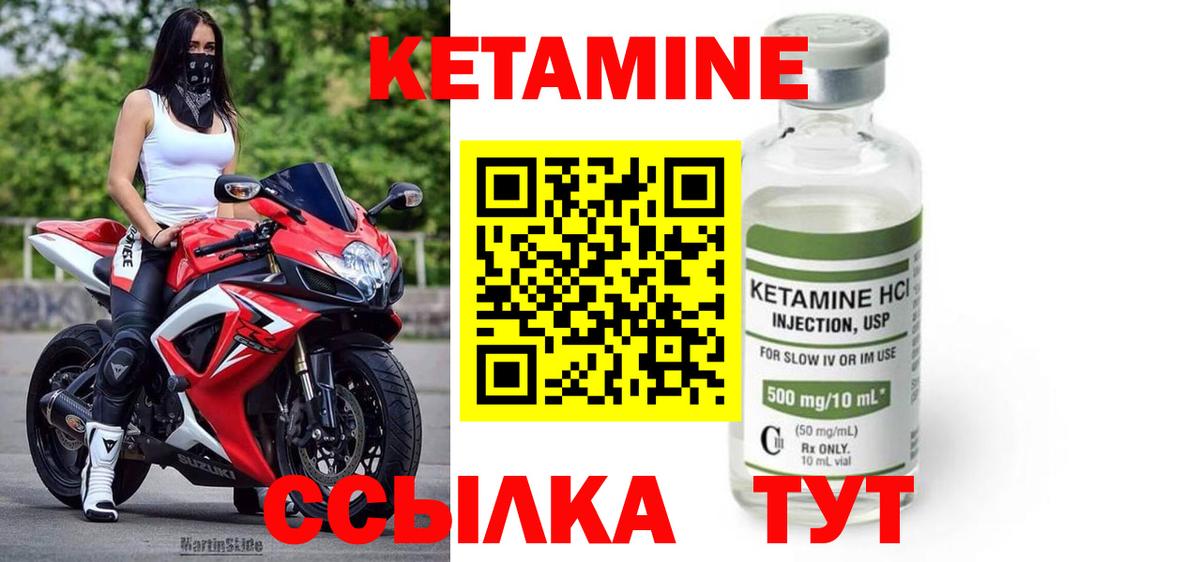 Кетамин VHQ  Кетамин ketamine  Приморско-Ахтарск  Вход с VPN 