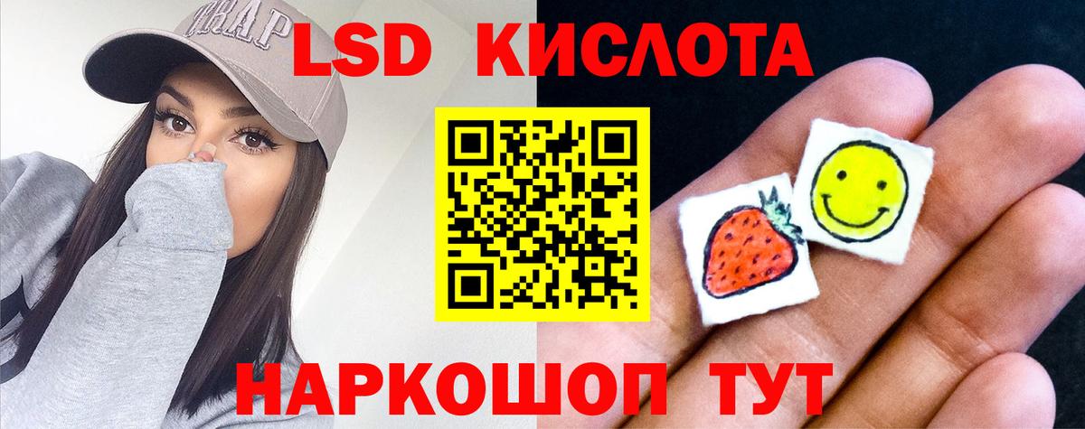 LSD-25 экстази ecstasy Приморско-Ахтарск