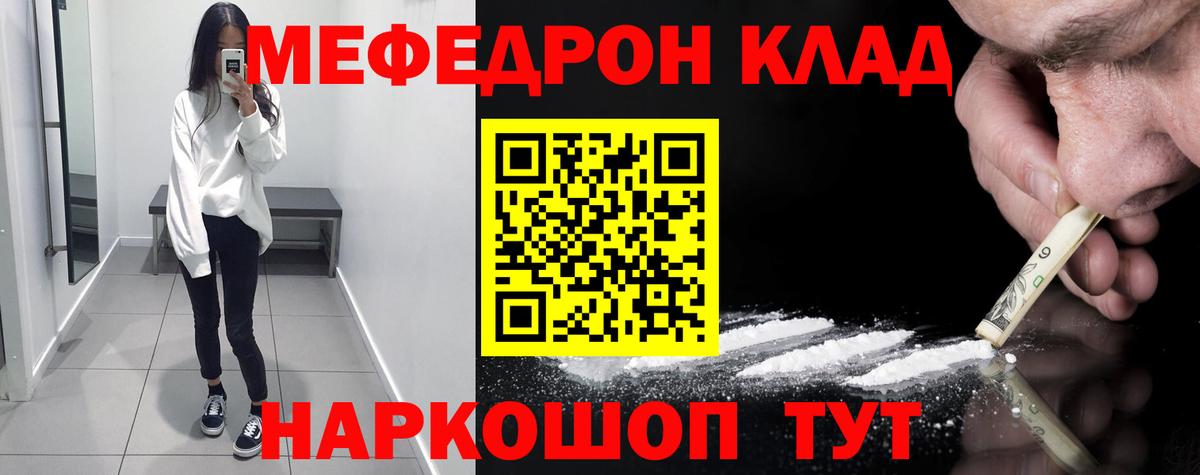 МЕФ мяу мяу  Вход с VPN  Меф mephedrone  Меф  Приморско-Ахтарск  МЕФ 