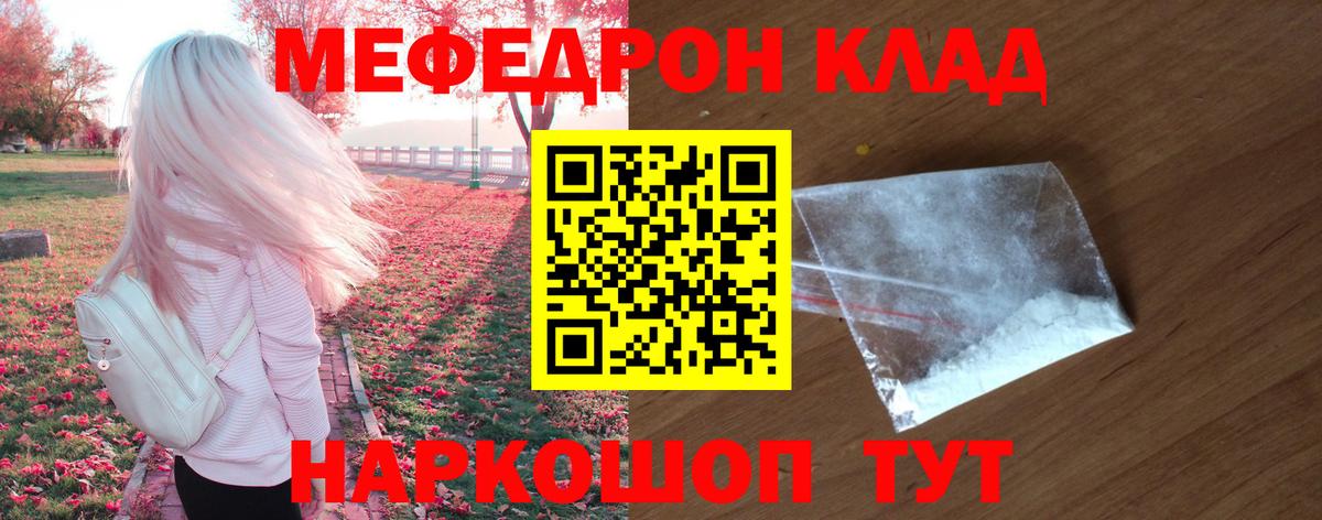 Меф мука Приморско-Ахтарск