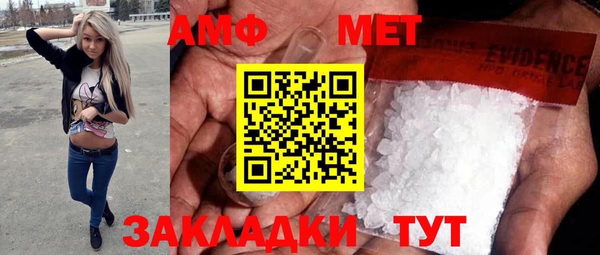 Метамфетамин Декстрометамфетамин 99.9%  Вход с VPN  Приморско-Ахтарск 