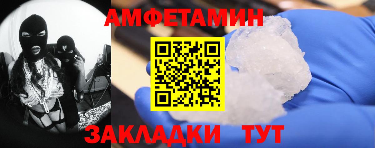 Первитин витя Приморско-Ахтарск