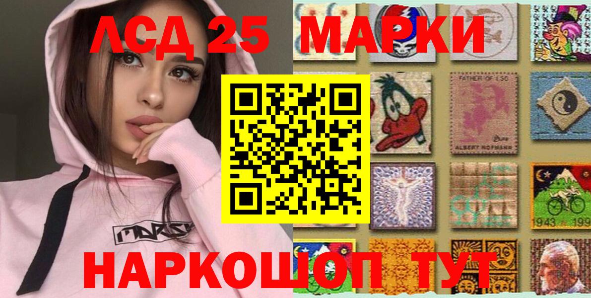 Наркотические марки 1500мкг  Вход с VPN  Приморско-Ахтарск 