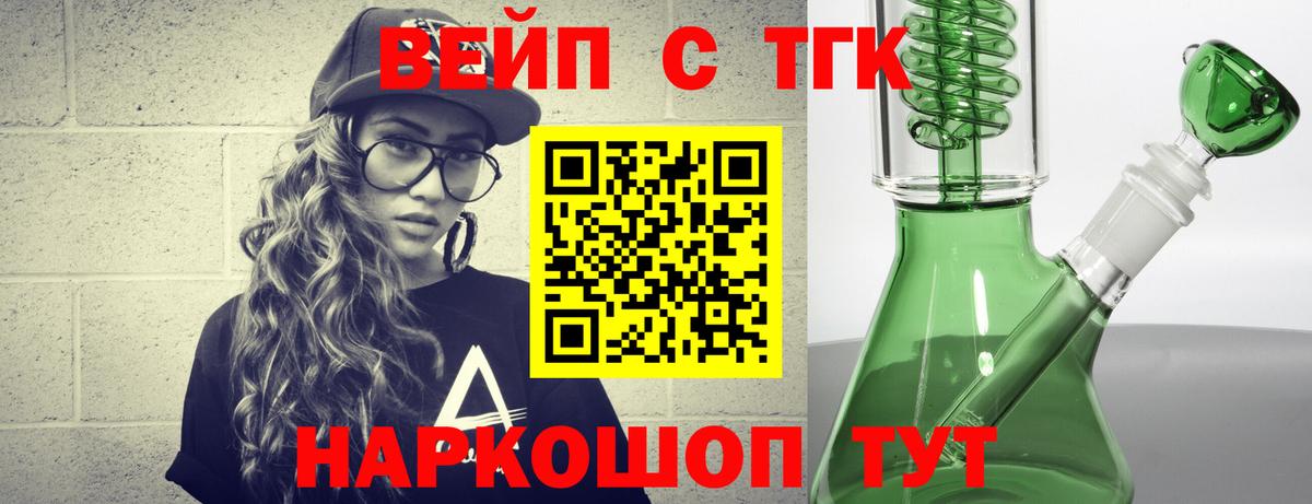 Приморско-Ахтарск  Дистиллят ТГК гашишное масло  что такое наркотик  Вход с VPN  Дистиллят ТГК вейп с тгк 