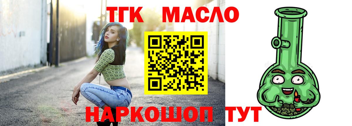 Дистиллят ТГК вейп с тгк Приморско-Ахтарск