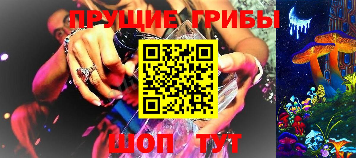 Псилоцибиновые грибы ЛСД Приморско-Ахтарск