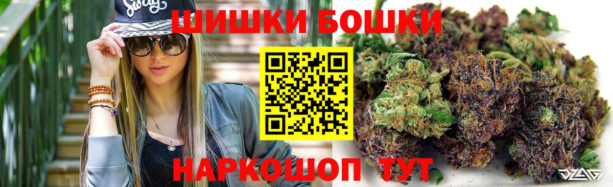 Бошки Шишки гибрид  Вход с VPN  Шишки марихуана LSD WEED  Каннабис Ganja  Приморско-Ахтарск 